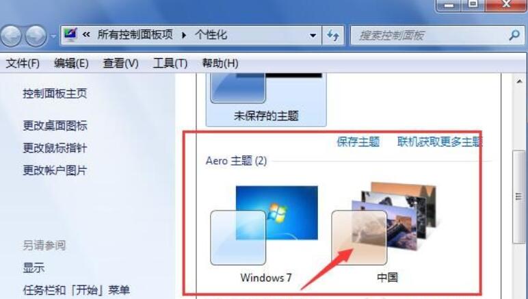 Windows 7桌面背景设置全攻略：3分钟掌握个性化技巧
