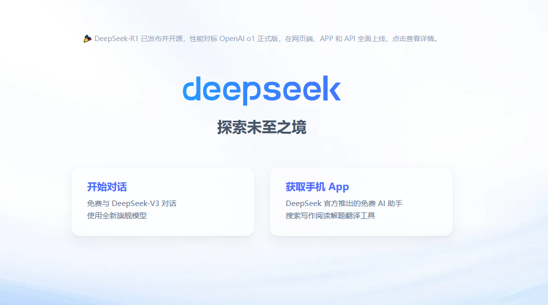 DeepSeek办公革命：8个场景提升400%工作效率