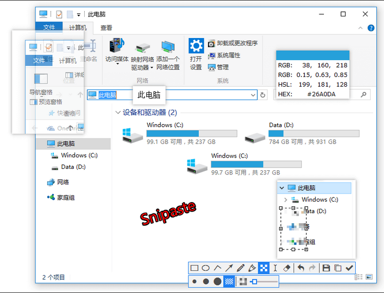 2025年办公室必备效率神器！Snipaste截图工具超全指南