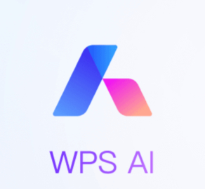 2025办公革命：WPS+DeepSeek AI效率提升300%全解析