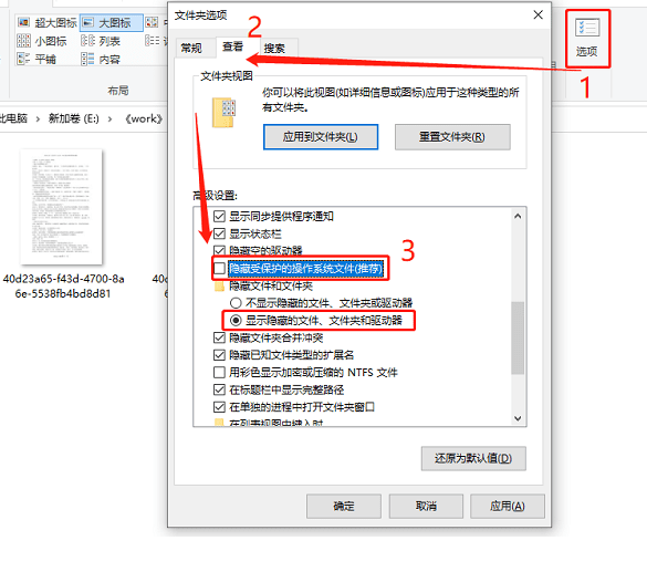 Windows文件夹隐藏终极指南：4种方法+安全加密