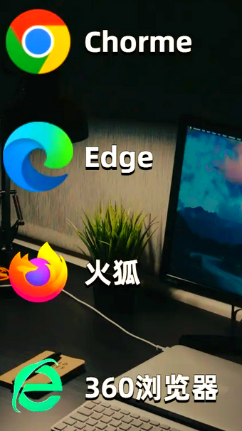2025浏览器效率革命：15个技巧提升300%上网速度 Chrome/Firefox/Edge终极指南