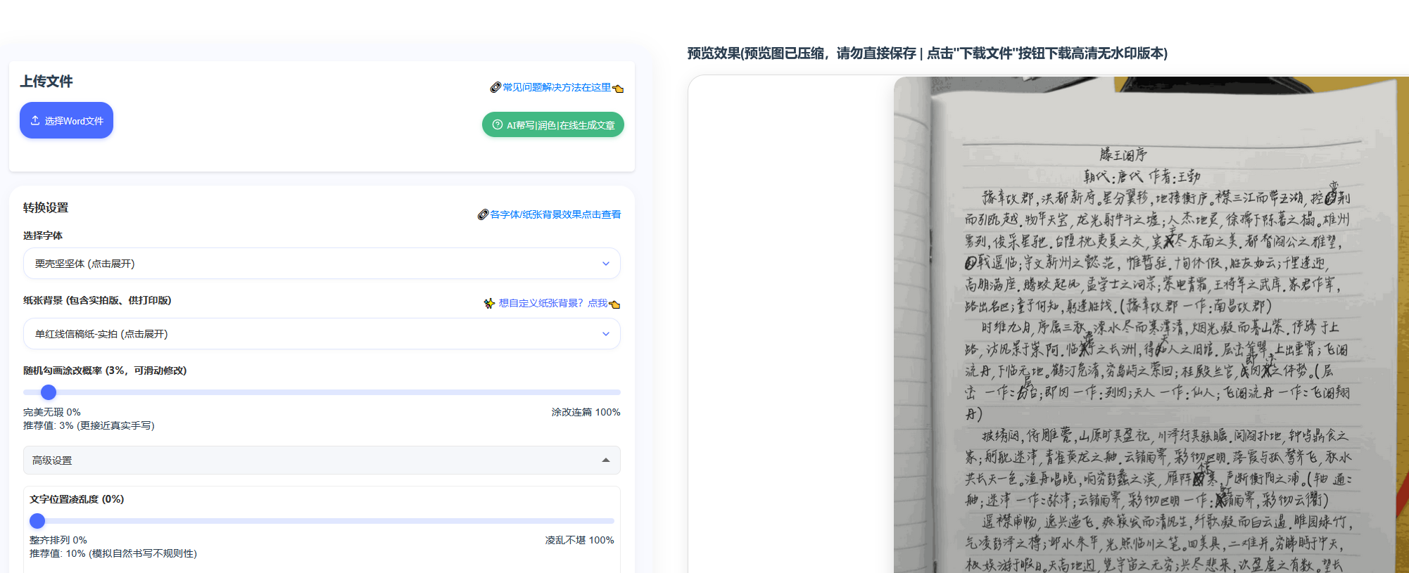 2025凹凸工坊手写字办公革命｜AI手写体生成全攻略｜打造高转化商务文件